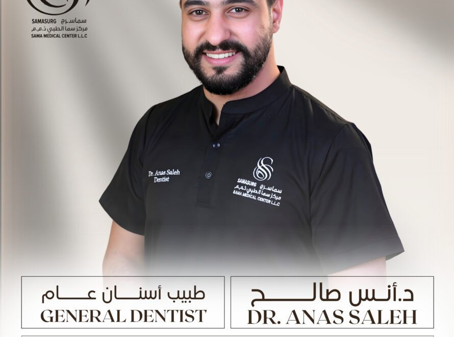 د.انس صالح