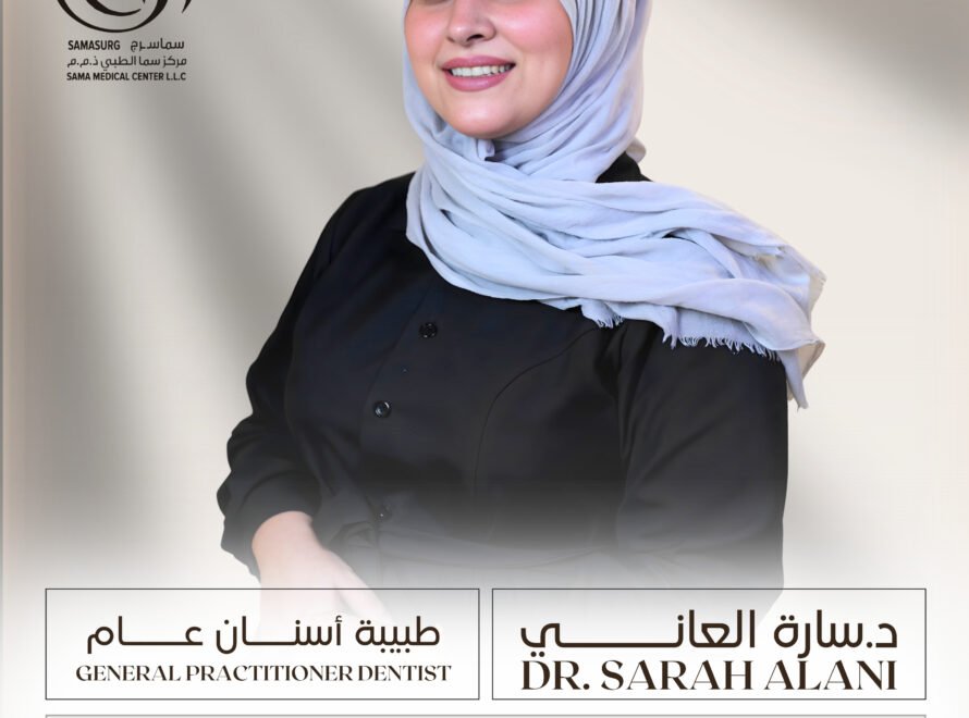 د. سارة العاني