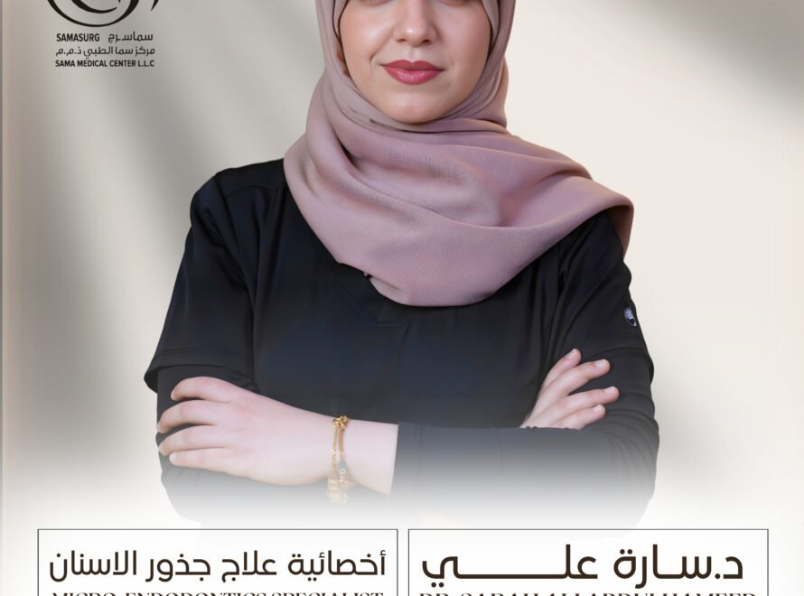 د.سارة علي